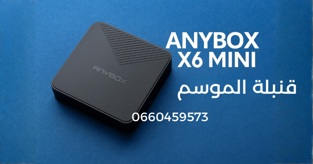 anybox-x6-mini