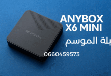 جهاز Anybox X6 Mini AI الذكي: TV Box بنظام Google TV OS 16 يدعم 4K HDR وWi-Fi 6 مع ميزة Repeater لتوزيع الإنترنت – أفضل اختيار لعام 2025 anybox-x6-mini