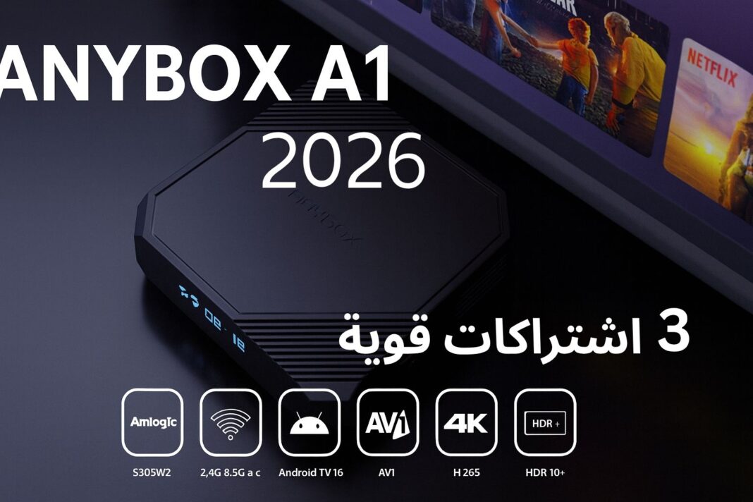 Anybox A1 2026 illimite